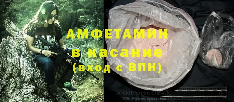 Amphetamine Premium  мега вход  Рославль 